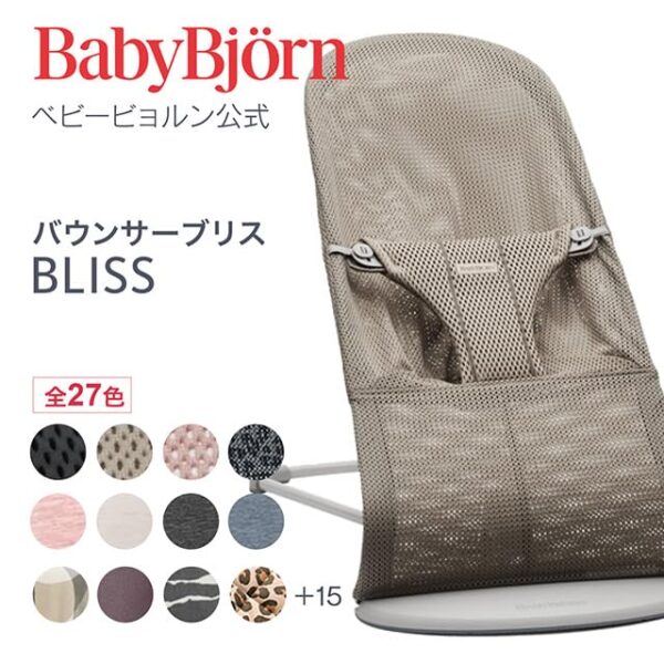 Baby Bjorn Bouncer Bliss Air Gray 1 Piece (1 Month)